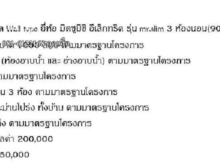 R020-015 ขายด่วน ทาว์นโฮม สไตล์บ้านเดี่ยว บนทำเลทองใจกลางบางเขน 081-6122168 คุณเสือ