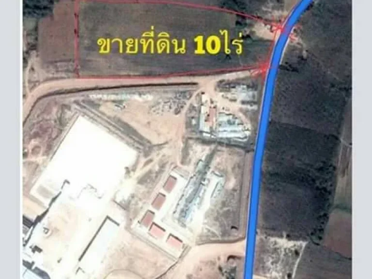 ขายที่ดิน ติดโรงงานแป้งมันสัมปะหลัง ชัยภูมิ