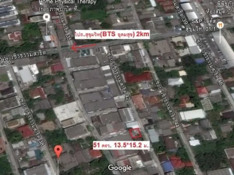 ที่ดินเหมาะสร้างบ้าน สุขุมวิท 101-1 วชิรธรรมสาธิต42 51 ตรว เจ้่าของขายเอง ด่วน