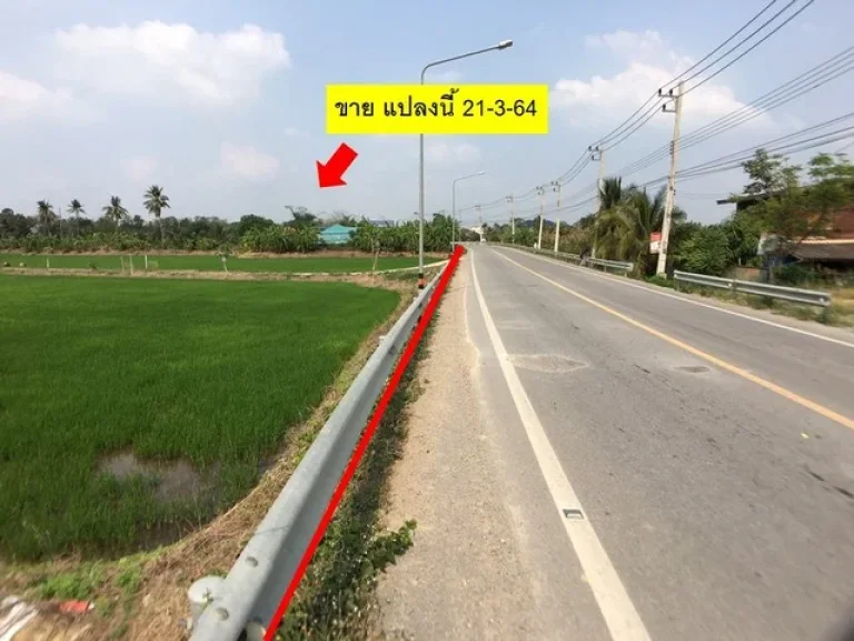 ขายที่ดินเปล่า ตำบลลานตากฟ้าอำเภอนครชัยศรี จังหวัดนครปฐม 73120