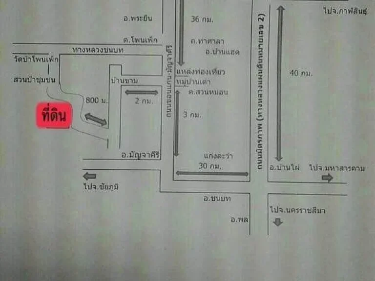 ขายที่ ขอนแก่น 7ไร่กว่าๆ ขายยกแปลง 32ล้าน โทร 092-7272-588