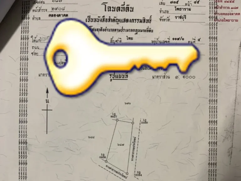 ขายที่ดิน 2 งาน 12 ตารางวา บริเวณคลองตาคต อโพธาราม จราชบุรี