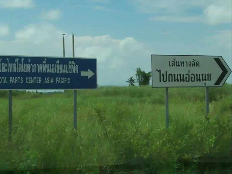 ขายที่ดิน 15 ไร่3 งาน 29 ตรวา ติดโรงงานโตโยต้าบ้านโพธิ์ ฉะเชิงเทรา เขต EEC น้ำ-ไฟฟ้าพร้อม ที่ดินถมสวยแน่น พร้อมใบอนุญาตก่อสร้าง พื้นที่เขตสีม่วงเหมาะส