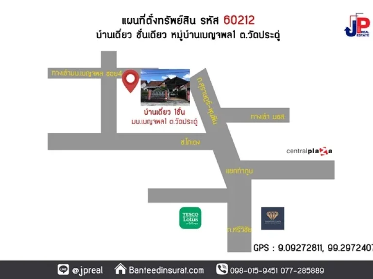 ขาย บ้านเดี่ยว หลังใหญ่ 75วา มบเบญจพล1 ตวัดประดู่ สุราษฎร์ธานี 3นอน 2น้ำ ใกล้เซ็นทรัล 5 นาที