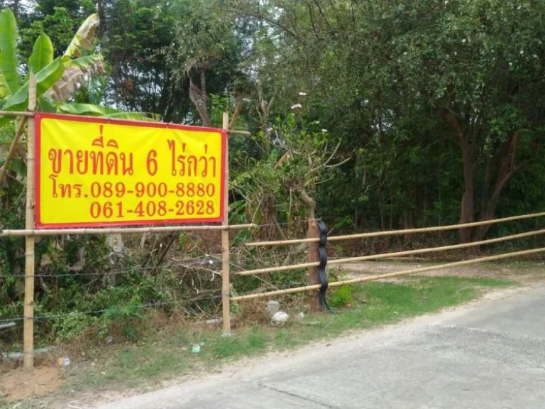 Land for Sale - ที่ดินใกล้กับโรงพยาบาลวารินชำราบ