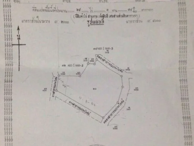 ขายที่ดิน สามร้อยยอด 25ไร่ 3งาน 743 ตารางวา