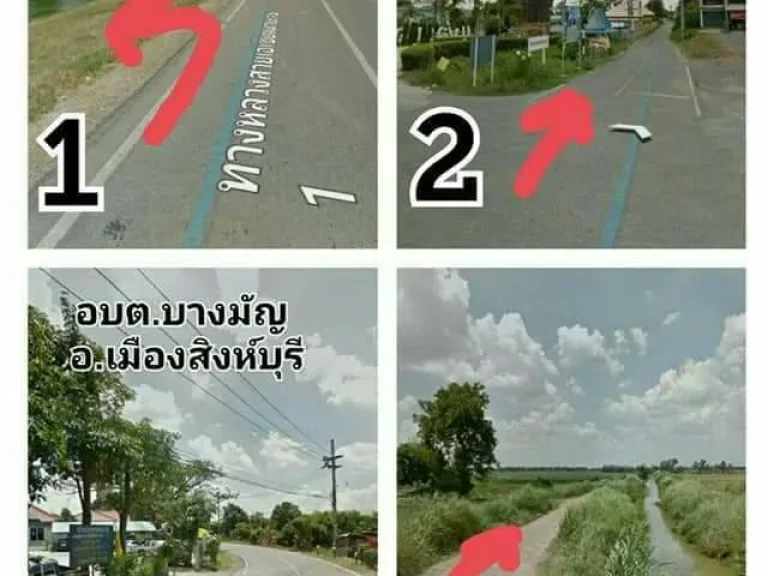 ขายด่วน ที่นา 7ไร่ ใกล้สายเอเซีย แม่ลาปลาเผา สิงห์บุรี