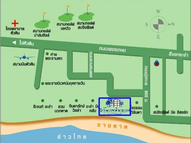 ขายคอนโดบ้านเพลินทะเล ชะอำ ติดวีรันดา 100ตรม 2นอน 2น้ำ 10ล้าน 0949263629