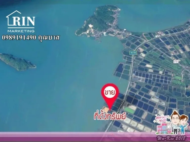 ขายที่ดินเปล่าติดชายฝั่งทะเล 25ล้าน 10ไร่ 2งาน 51ตรวา รหัสทรัพย์ OP-620103 0989191490 คุณบาส