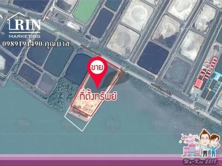 ขายที่ดินเปล่าติดชายฝั่งทะเล 25ล้าน 10ไร่ 2งาน 51ตรวา รหัสทรัพย์ OP-620103 0989191490 คุณบาส