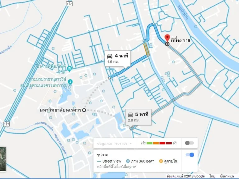 ขายที่ดินใกล้ มนเรศวร พิษณุโลก ให้ค่านายหน้า 4