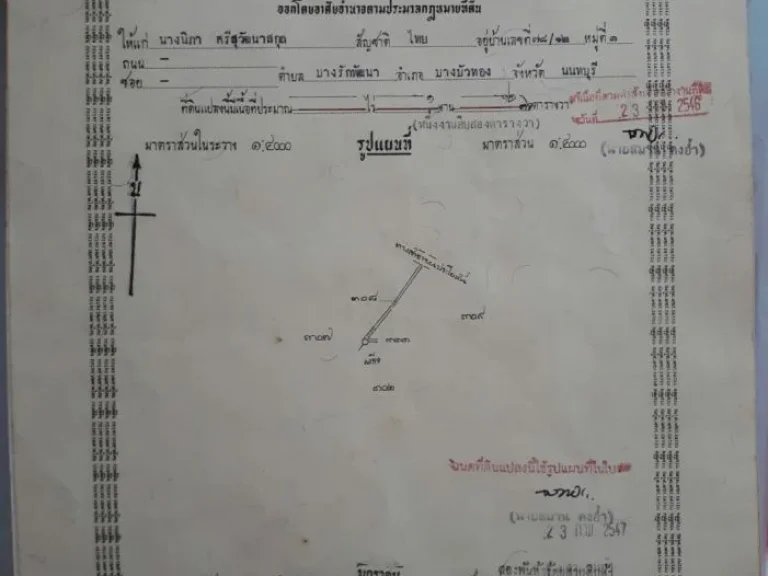 ขายที่ดิน8-3-77ไร่ติดถนนพหลโยธิน4เลนใกล้วัดร่องขุ่น1กม