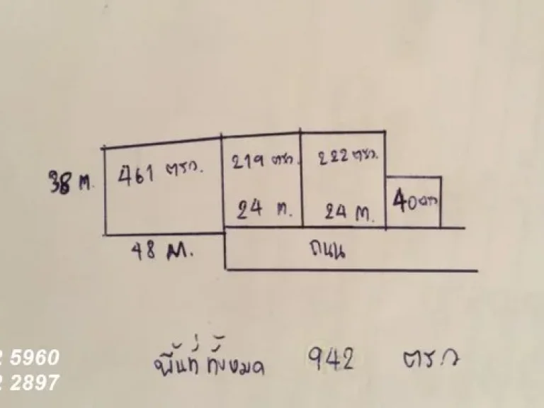 ขายที่ดิน เปล่า ซอยปุณณวิถี ห่างจากบีทีเอส ประมาณ 2 กม ถนนกว้าง 8 เมตร พท 942 ตรว