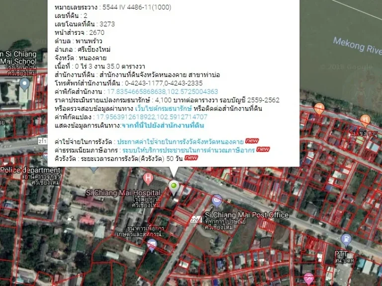 ที่ดินสวยพร้อมบ้าน ติดถนนใหญ่ อยู่ข้างโรงพยาบาลศรีเชียงใหม่