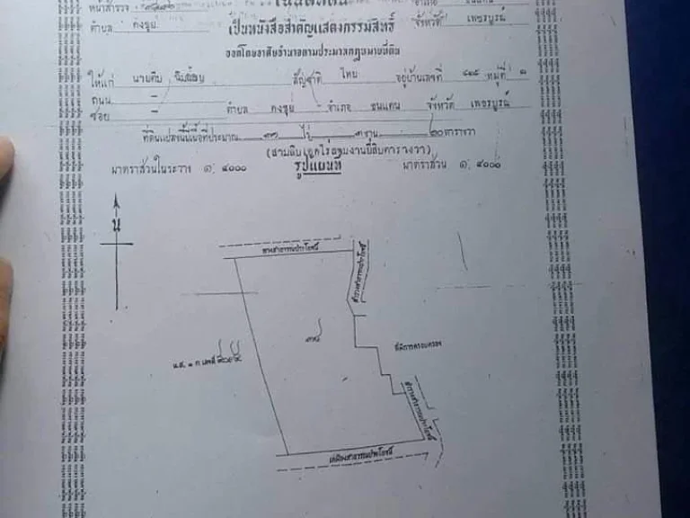 ขายที่ดิน 31 ไร่ 3 งาน ติดถนนคอนกรีต 2 ฝั่ง ด้านหลังติดคลองชลประทาน ที่ดินอยู่ที่ ตดงขุย อชนแดน จเพชรบูรณ์