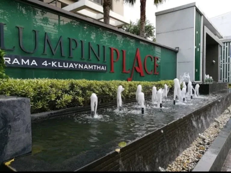 ขายให้เช่า คอนโด LPN Lumpini Place พระราม 4-กล้วยน้ำไท