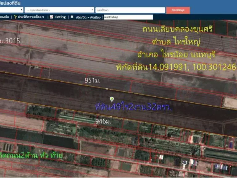 ขายที่ดิน49ไร่2งาน32ตรว หน้ากว้าง82ม ติดถนน2ด้าน ถนนเลียบคลองขุนศรี และถนนทางหลวงชนบท นบ3015 ตไทรใหญ่ อไทรน้อย จนนทบุรี