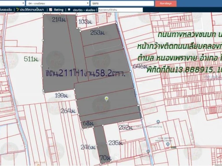 ขายที่ดิน211ไร่1งาน582ตรว หน้ากว้าง70มติดถนนทางหลวงชนบท นบ5010 อีกด้านติดถนนเลียบคลองกำนันชื่น กว้าง 646ม ตหนองเพรางาย อไทรน้อย จนนทบุรี