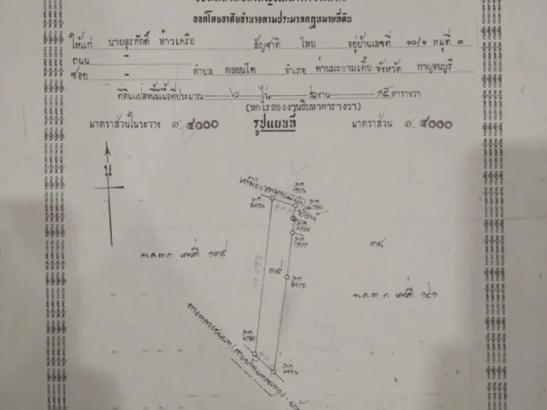 ขายที่ดินด่านมะขามเตี้ย 6 ไร่ 2 งาน ใกล้สามแยกกลอนโด โฉนด ขายไร่ละ 380000 บาท ที่ดินวิววภูเขา ด้านหน้าติดถนน