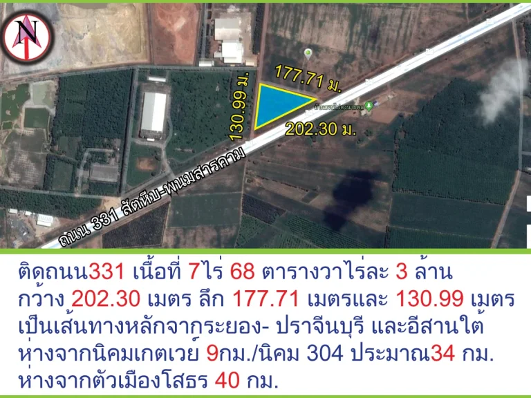 ขายติดถนน331สัตหีบ-พนมสารคาม เนื้อที่ 7ไร่ 68 ตารางวาไร่ละ 3 ล้าน