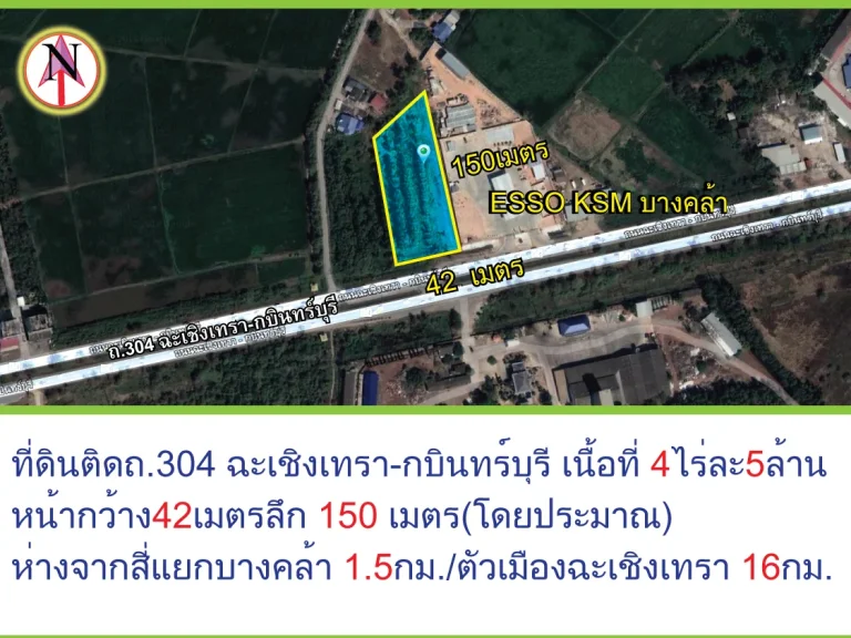 ที่ดินติดถ304 ฉะเชิงเทรา-กบินทร์บุรี เนื้อที่ 4ไร่ละ5ล้าน