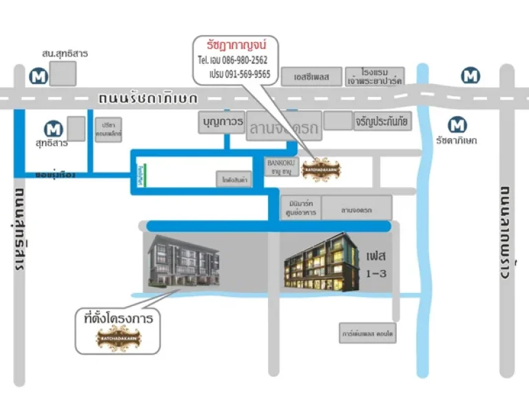 ขาย อาคารพาญิชย์ Ratchadakarn Premium Home Office ใกล้ MRT รัชดาภิเษก สุทธิสาร