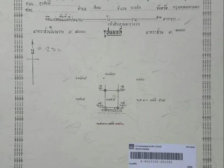 ขายที่ดิน 60 ตรวหน้ากว้าง 125X17 เมตรโฉนดพร้อมโอน ดอยสะเก็ด เชียงใหม่