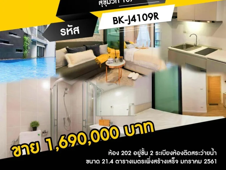 ขาย Puase ID Condo