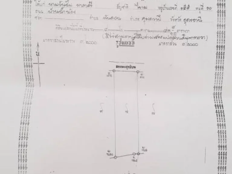 ขายที่ดิน ติดถนน 4 ไร่กว่า