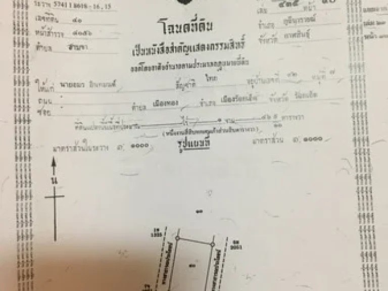 ขายบ้านครึ่งปูนครึ่งไม้ ใกล้ตัว อำเภอนาคู จังหวัดกาฬสินธุ์