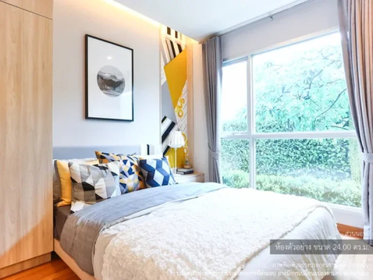 ขายใบจอง Lumpini Park วิภาวดี-จตุจักร 1 Bed 24 sqm