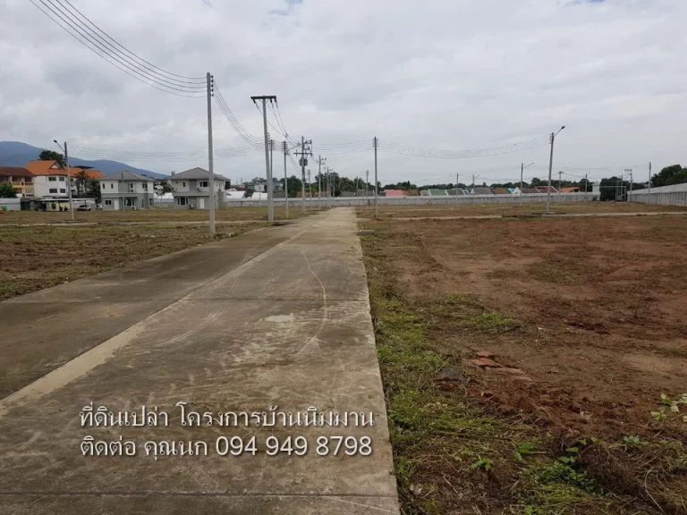 ขายที่ดินเปล่า 50 ตรว จัดสรรโครงการบ้านนิมมาน เชียงใหม่ ใกล้สนามบิน