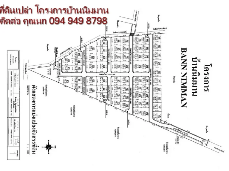 ขายที่ดินเปล่า 50 ตรว จัดสรรโครงการบ้านนิมมาน เชียงใหม่ ใกล้สนามบิน