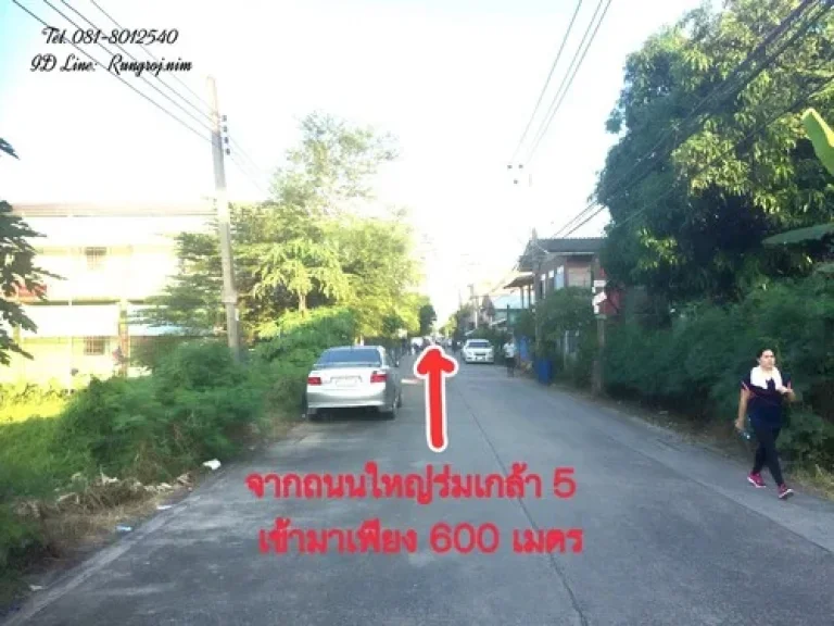 ขายที่ดินว่างเปล่าถมแล้ว ซอยร่มเกล้า5 ถนนร่มเกล้า กรุงเทพฯ