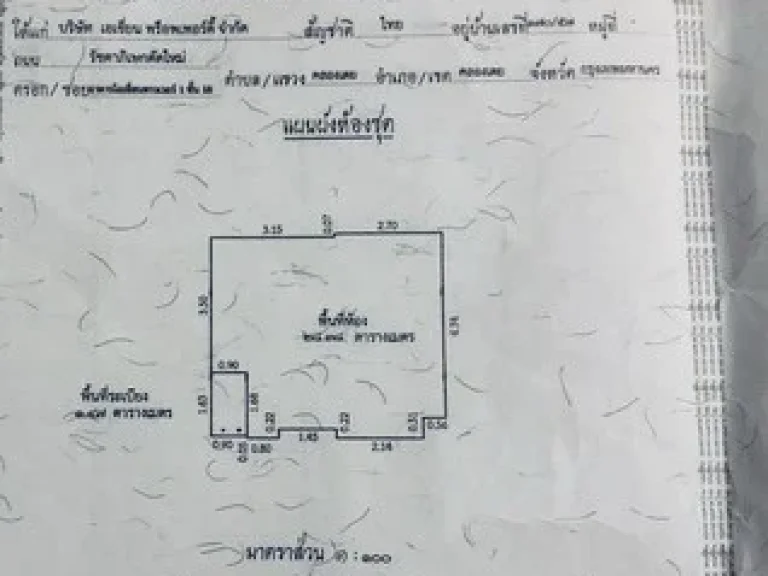 ขายด่วน คอนโดโครงการ แอสปาย เอราวัณ เจ้าของขายเอง ราคาถูกว่า