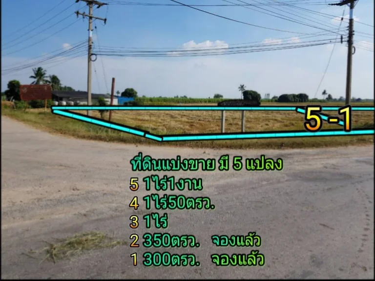 ขายที่ดิน 4 แปลง ติดถนนลาดยาง ทางหลวงชนบท สายบ้านปลักเขว้า-บ้านเบญจพาด ตพังตรุ อพนมทวน จกาญจนบุรี