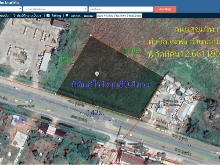 ขายที่ดิน8ไร่1งาน804ตรว หน้ากว้าง142ม ติดถนนสุขุมวิท กม227 ตตะพง อเมืองระยอง จระยอง