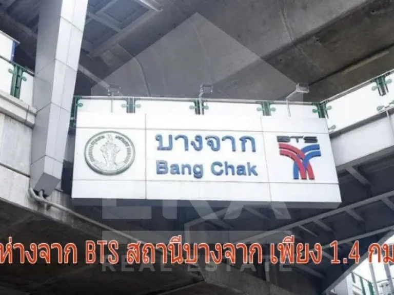 ที่ดินเปล่า 95 ตรว ซอยสุขุมวิท 62 แยก 5-9 แขวงบางจาก เขตพระโขนง กรุงเทพฯ ราคา 6900000 บาท