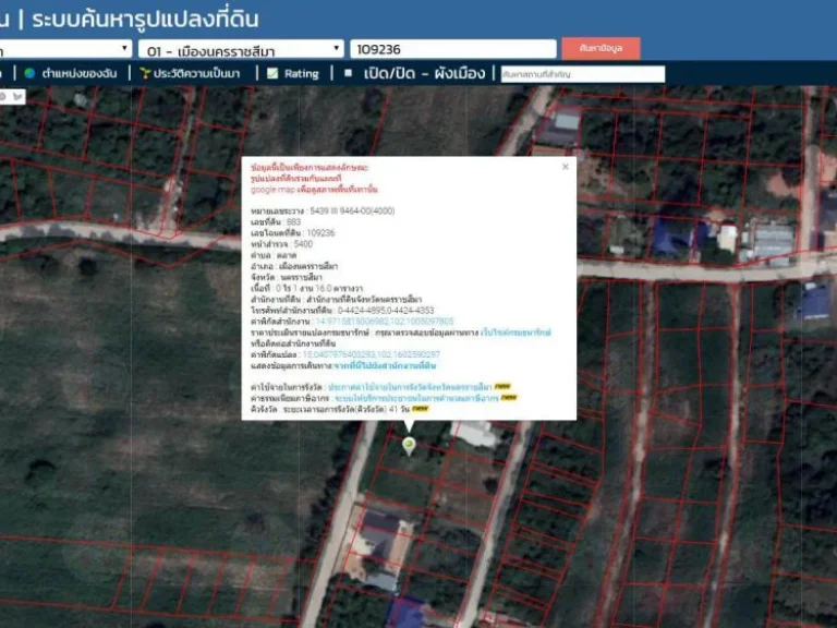 ขายที่ดินโคราช 116 ตรว ซอยมิตรภาพ 2 ติดถนนคอนกรีต พร้อมสร้างบ้าน ตจอหอ อเมือง โคราช