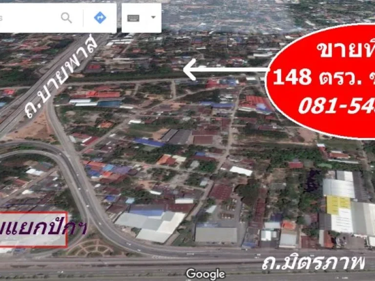 ขาย-ให้เช่า ที่ดิน 15 งาน กลางเมืองโคราช จอดรถได้เป็นสิบ เหมาะทำสวนอาหาร ใกล้ โรงแรมสีมาธานี