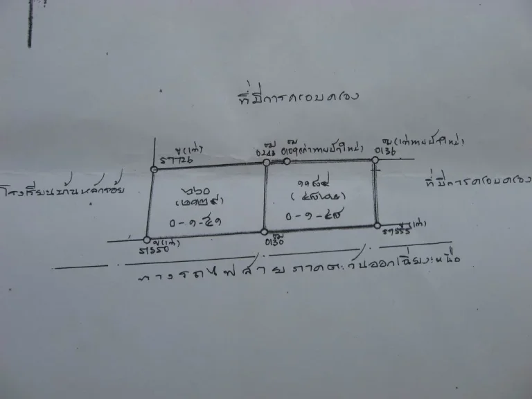 ขาย-ให้เช่า ที่ดิน 15 งาน กลางเมืองโคราช จอดรถได้เป็นสิบ เหมาะทำสวนอาหาร ใกล้ โรงแรมสีมาธานี