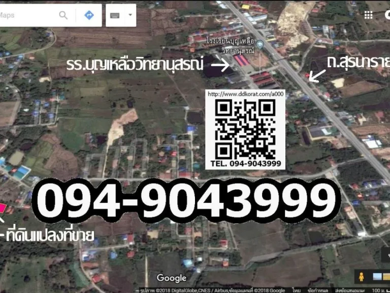 ขายที่ดินโคราช 1303 แปลง 390 ตรว