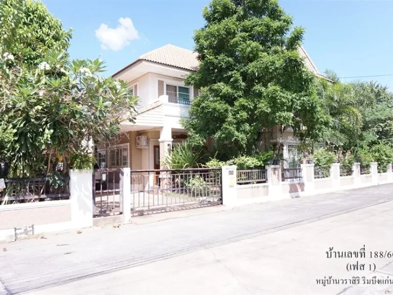 บ้านเดี่ยว 2 ชั้น เนื้อที่ 127 ตรว ริมบึงแก่นนคร-61383