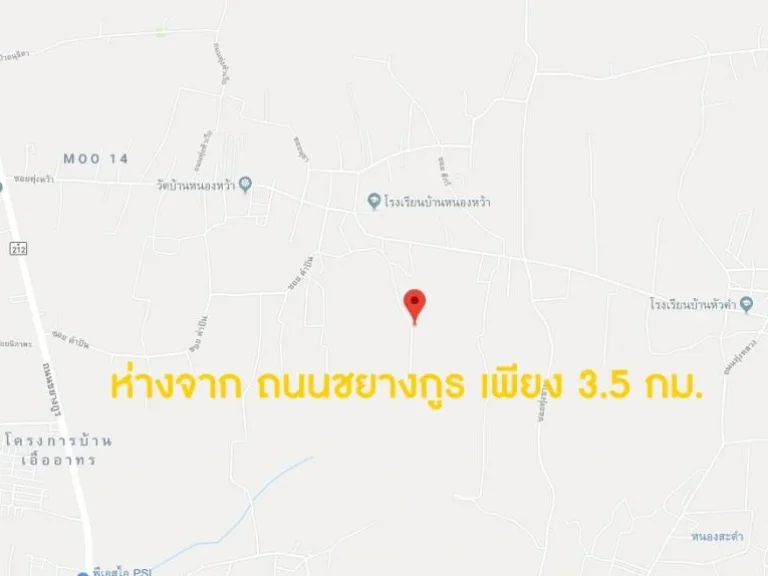 ขายที่ดิน 1927 ตรว บ้านหนองว้า ตำบล ขามใหญ่