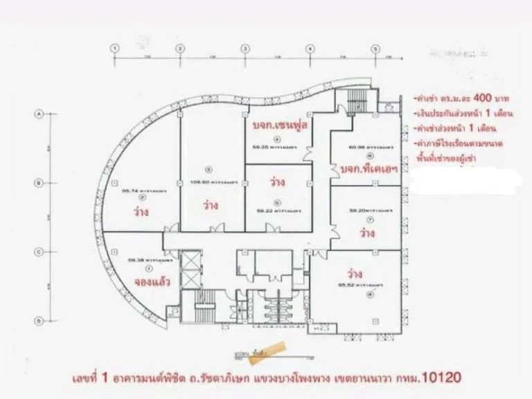 ให้เช่าพื้นที่สำนักงาน อาคารพาณิชย์ 7 ชั้น โซนพระราม 3 ทำเลดี ใกล้จุดขึ้นลงทางด่วน การเดินทางสะดวก