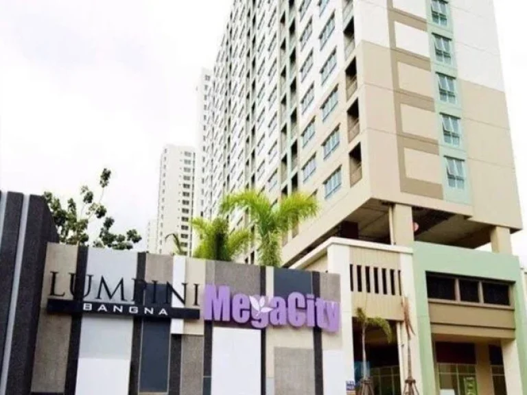 ขาย คอนโด LPN MEGA บางนา 23 ตรม วิวเมกะ 1295 ล