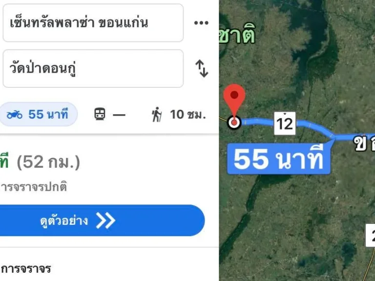 ขายที่ดินขอนแก่น 25 ไร่ ติดถนนมะลิวัลย์ อ หนองเรือ ต กุดกว้าง