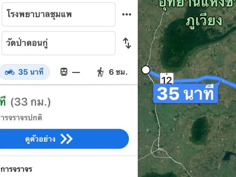 ขายที่ดินขอนแก่น 25 ไร่ ติดถนนมะลิวัลย์ อ หนองเรือ ต กุดกว้าง