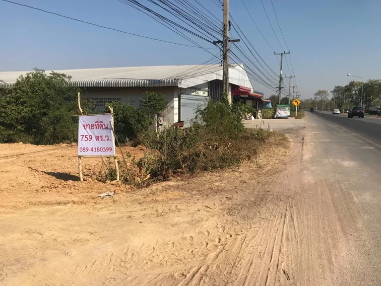 ขายที่ดินขอนแก่น 759 ตรว ติดถนนมะลิวัลย์หน้ากว้าง 275 เมตร ต โนนทัน อ หนองเรือ