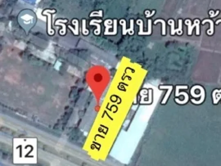 ขายที่ดินขอนแก่น 759 ตรว ติดถนนมะลิวัลย์หน้ากว้าง 275 เมตร ต โนนทัน อ หนองเรือ